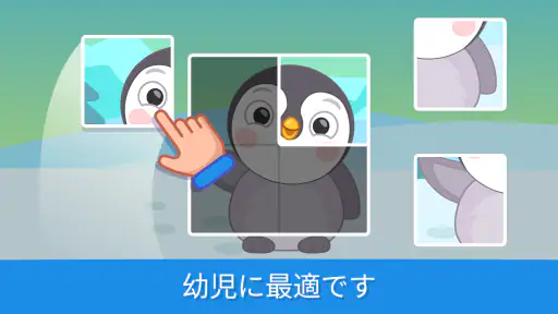 幼児の赤ちゃんの教育ゲーム screenshot
