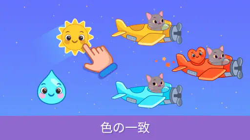 幼児の赤ちゃんの教育ゲーム screenshot
