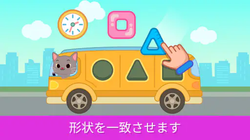 幼児の赤ちゃんの教育ゲーム screenshot