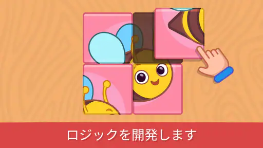 幼児の赤ちゃんの教育ゲーム screenshot