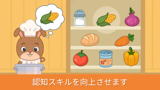 幼児の赤ちゃんの教育ゲーム screenshot