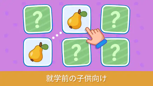 幼児の赤ちゃんの教育ゲーム screenshot