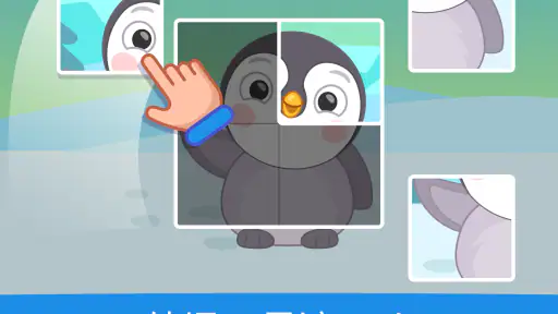 幼児の赤ちゃんの教育ゲーム screenshot