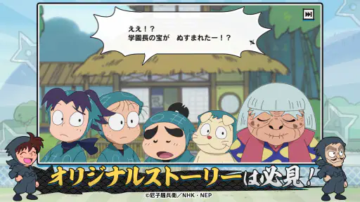 忍たま乱太郎 ふっとびパズル！の段 あげいん！ screenshot