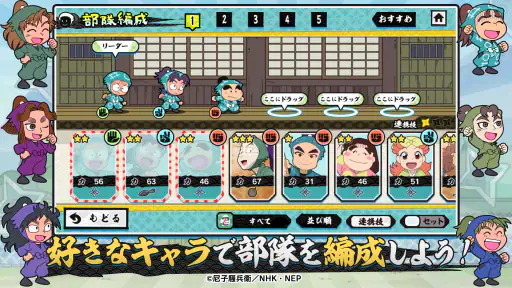 忍たま乱太郎 ふっとびパズル！の段 あげいん！ screenshot