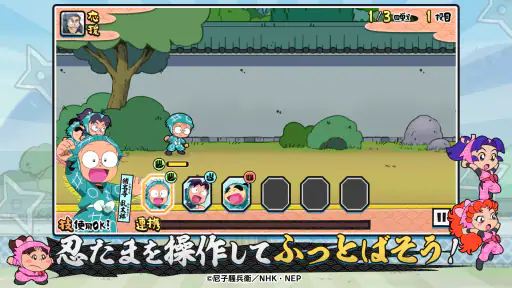 忍たま乱太郎 ふっとびパズル！の段 あげいん！ screenshot