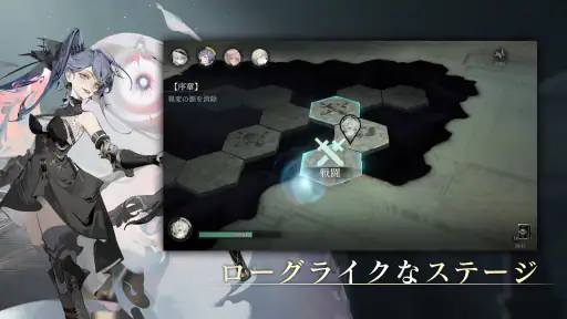 忘却前夜 screenshot