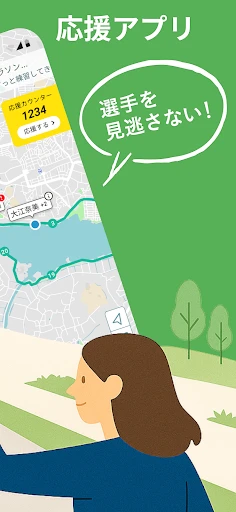 応援navi - ランニング応援アプリ screenshot