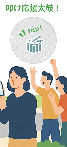 応援navi - ランニング応援アプリ screenshot