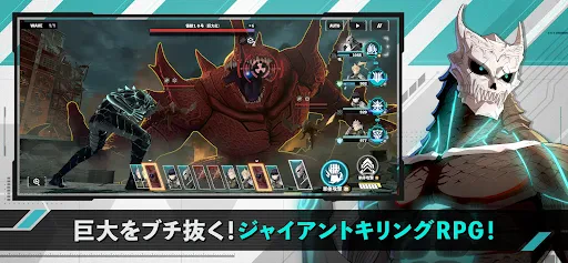 怪獣８号 THE GAME screenshot