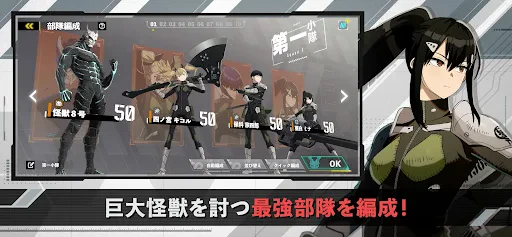 怪獣８号 THE GAME screenshot