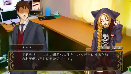 悪魔は囁くだけ screenshot