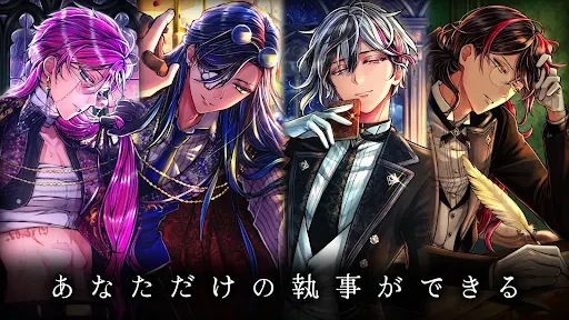 悪魔執事と黒い猫：ストレスを癒やし、メンタルを癒やすゲーム screenshot