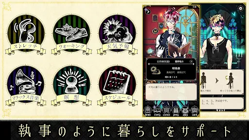 悪魔執事と黒い猫：ストレスを癒やし、メンタルを癒やすゲーム screenshot