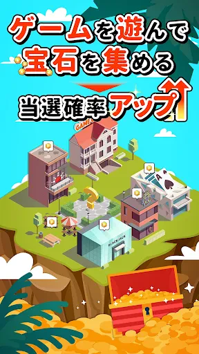 懸賞ランド screenshot