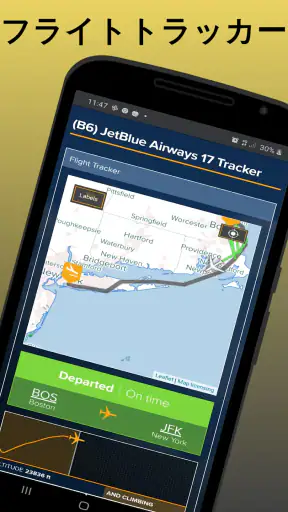 成田国際空港 screenshot