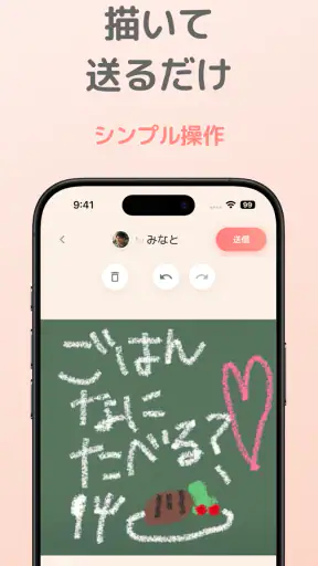Chalkee - 手書き黒板メッセージ共有ウィジェット screenshot