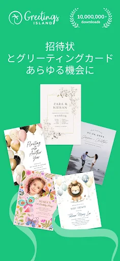 招待状メーカー 結婚・披露宴・パーティーにアプリで招待 screenshot