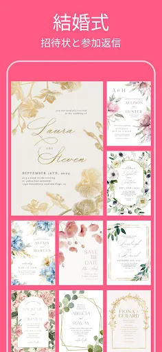 招待状メーカー 結婚・披露宴・パーティーにアプリで招待 screenshot