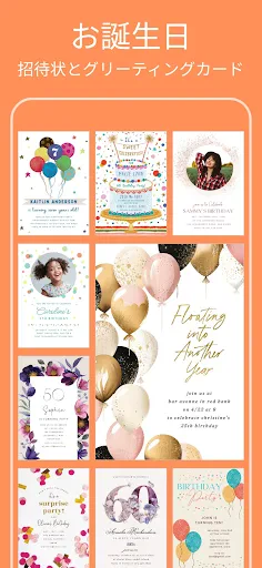 招待状メーカー 結婚・披露宴・パーティーにアプリで招待 screenshot