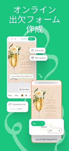 招待状メーカー 結婚・披露宴・パーティーにアプリで招待 screenshot