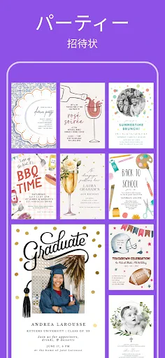 招待状メーカー 結婚・披露宴・パーティーにアプリで招待 screenshot