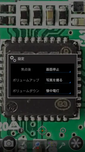 拡大鏡 & 顕微鏡 (ルーペ) screenshot