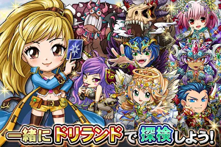 探検ドリランド【カードバトルRPGゲーム】GREE(グリー) screenshot