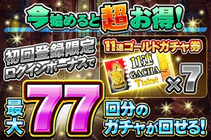 探検ドリランド【カードバトルRPGゲーム】GREE(グリー) screenshot