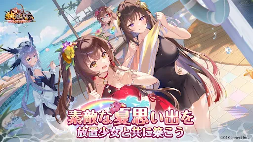 放置少女 - 百花繚乱の萌姫たち screenshot