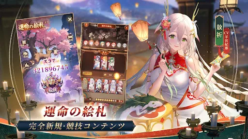 放置少女 - 百花繚乱の萌姫たち screenshot