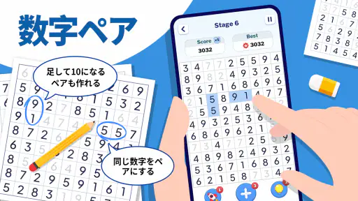 数字ゲーム - 10を作ろう screenshot