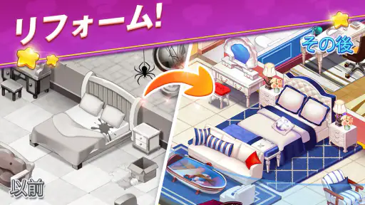 料理の世界一週: Cooking Voyage screenshot