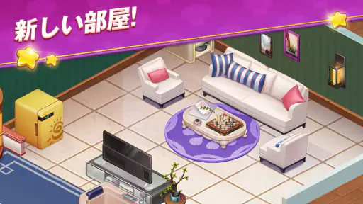料理の世界一週: Cooking Voyage screenshot