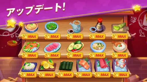 料理の世界一週: Cooking Voyage screenshot