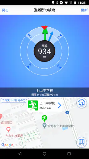 新潟県防災ナビ　―新潟県公式防災アプリ― screenshot