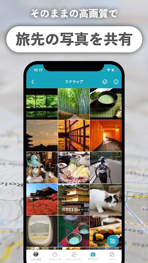 旅のしおり -tabiori- 旅行のスケジュール共有 screenshot