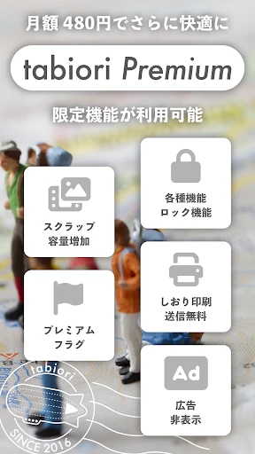 旅のしおり -tabiori- 旅行のスケジュール共有 screenshot