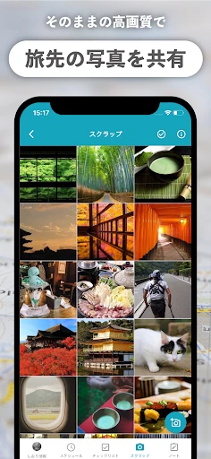 旅のしおり -tabiori- 旅行のスケジュール共有 screenshot
