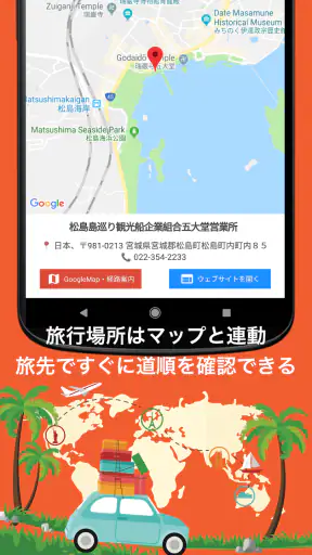 旅行プラン・旅行スケジュール作成アプリ：HareTabi screenshot