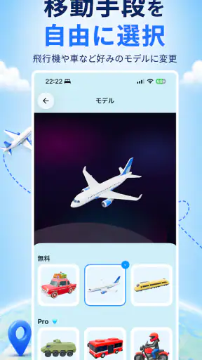 旅行マップアニメーション - MapAnim screenshot
