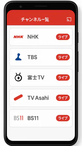 日本テレビ生放送 & ワンセグ - 地上波TV視聴アプリ screenshot
