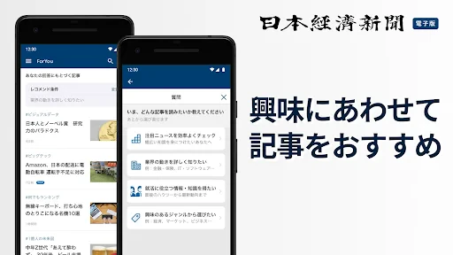 日本経済新聞 電子版【公式】／経済ニュースアプリ screenshot