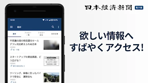 日本経済新聞 電子版【公式】／経済ニュースアプリ screenshot