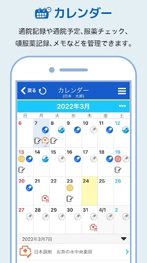 日本調剤のお薬手帳プラス-処方箋送信・お薬情報をアプリで管理 screenshot