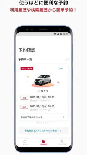 日産レンタカーアプリ screenshot