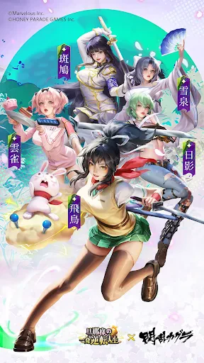 旦那様の一発逆転人生 screenshot