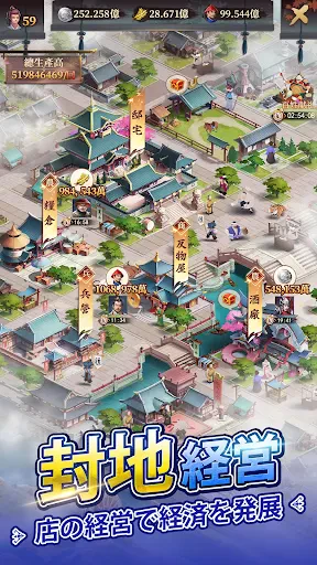 旦那様の一発逆転人生 screenshot