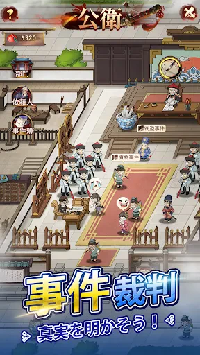 旦那様の一発逆転人生 screenshot