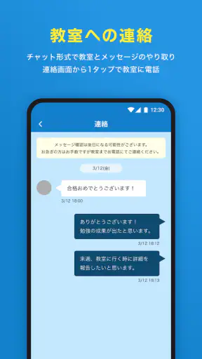 明光義塾アプリ塾生証 screenshot